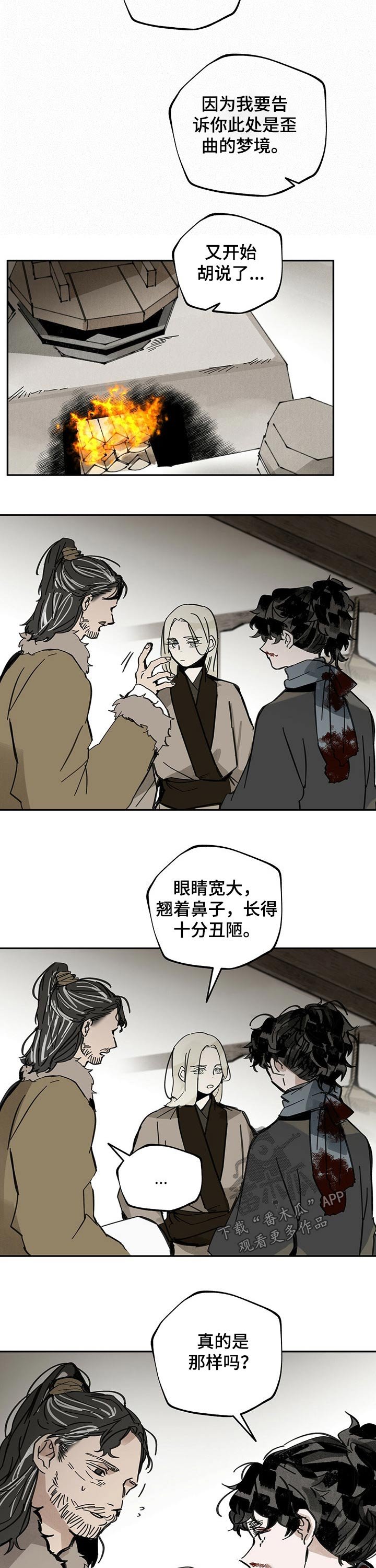 第76章：糕点