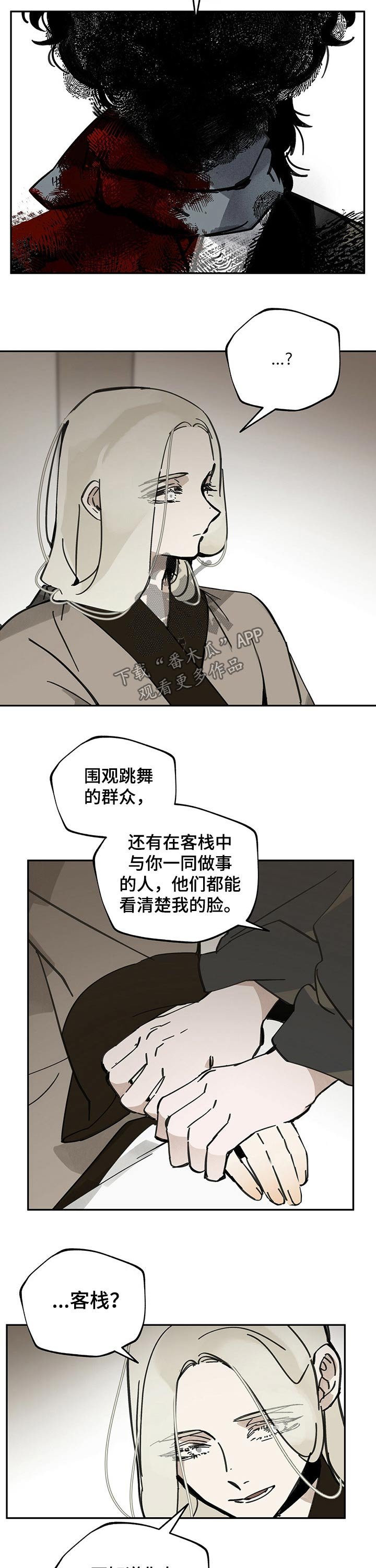 第77章：感谢