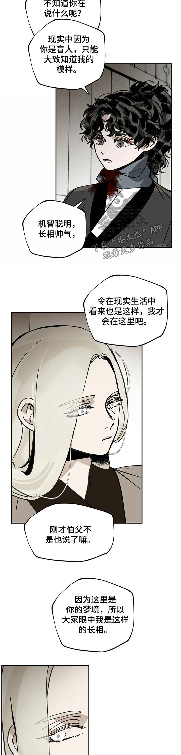 第77章：感谢