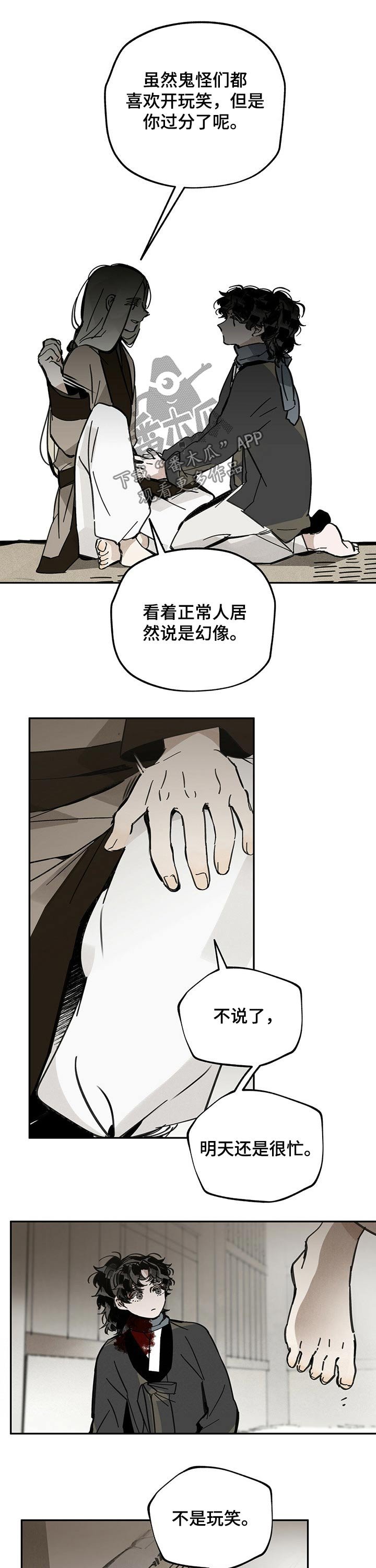 第77章：感谢