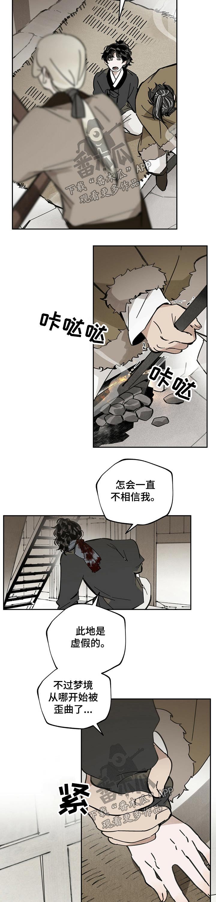 第77章：感谢