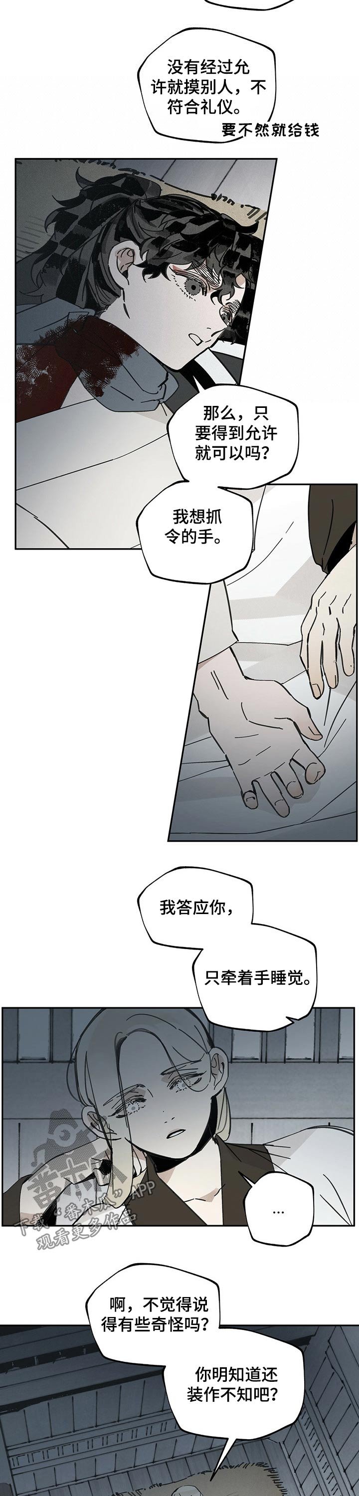 第78章：牵手