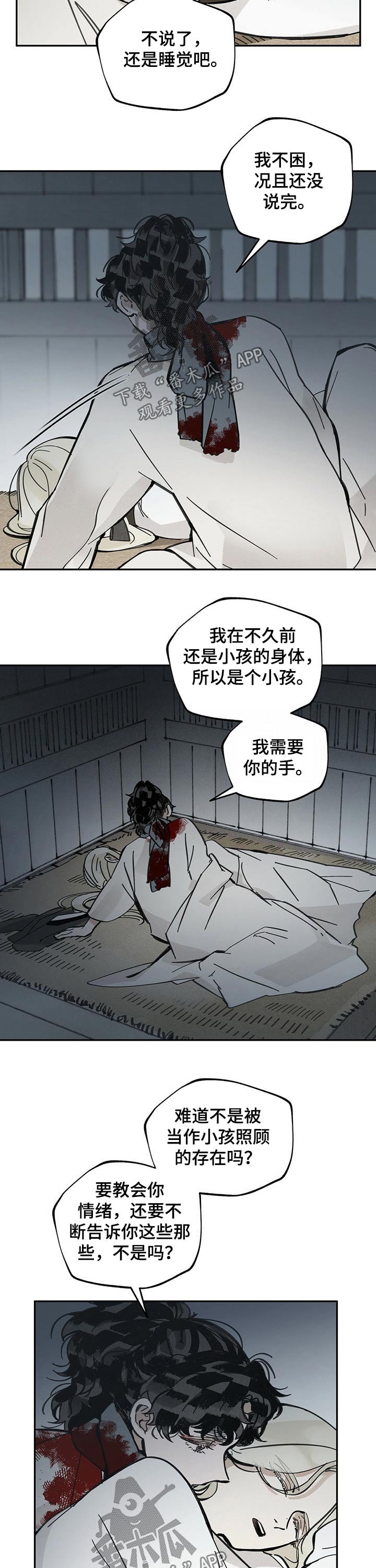第78章：牵手