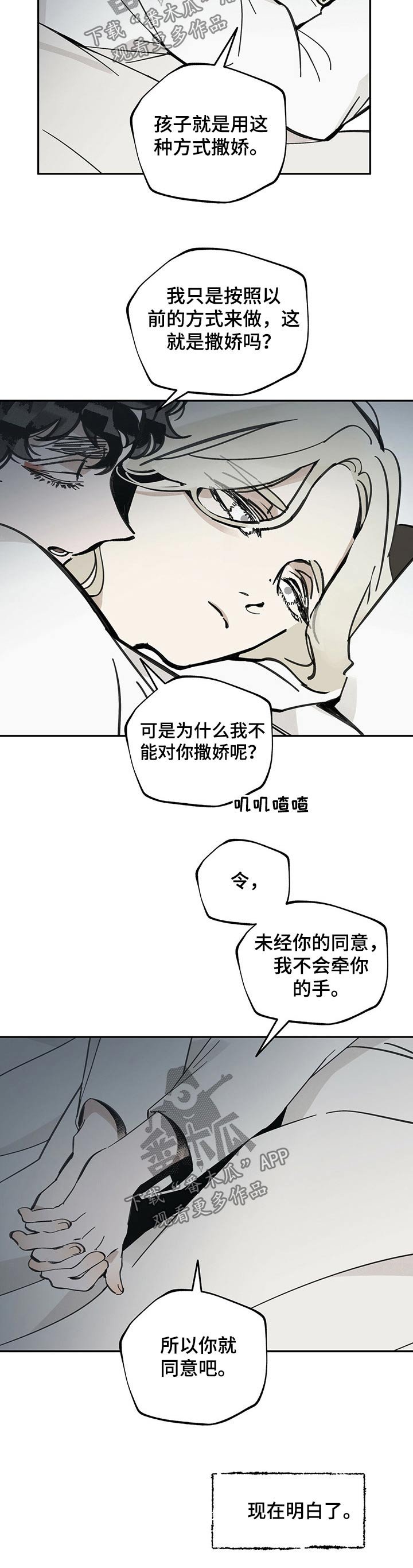第78章：牵手
