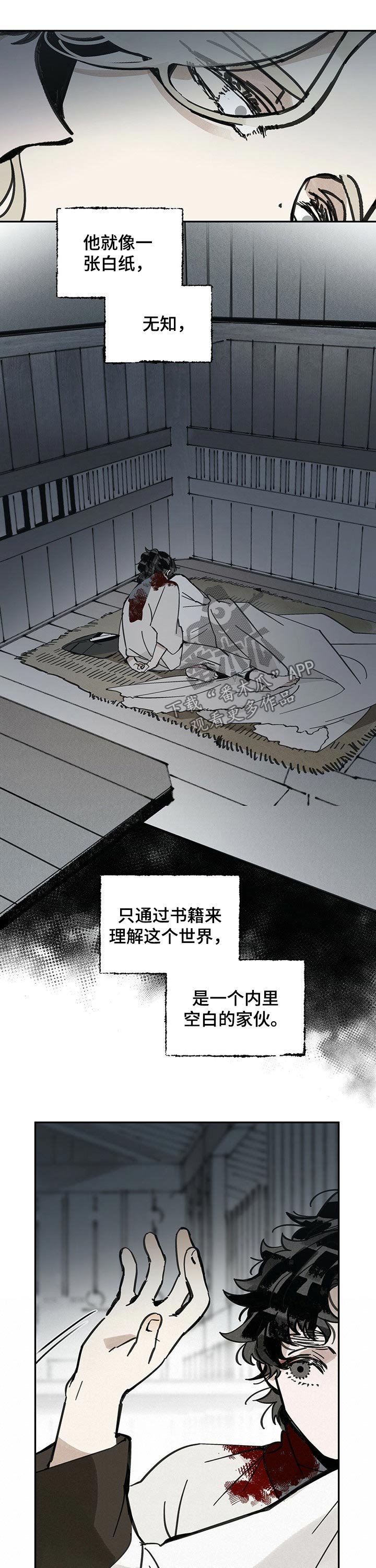 第78章：牵手