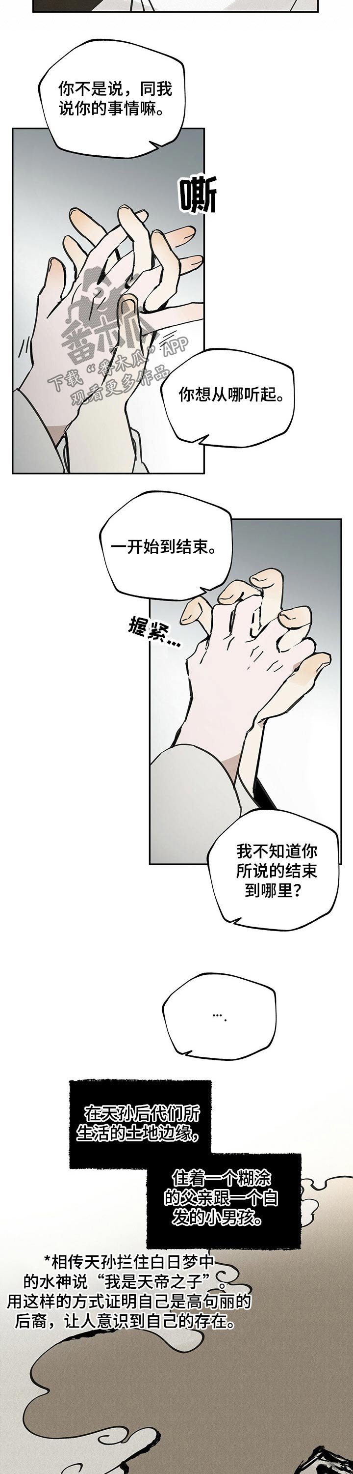 第78章：牵手