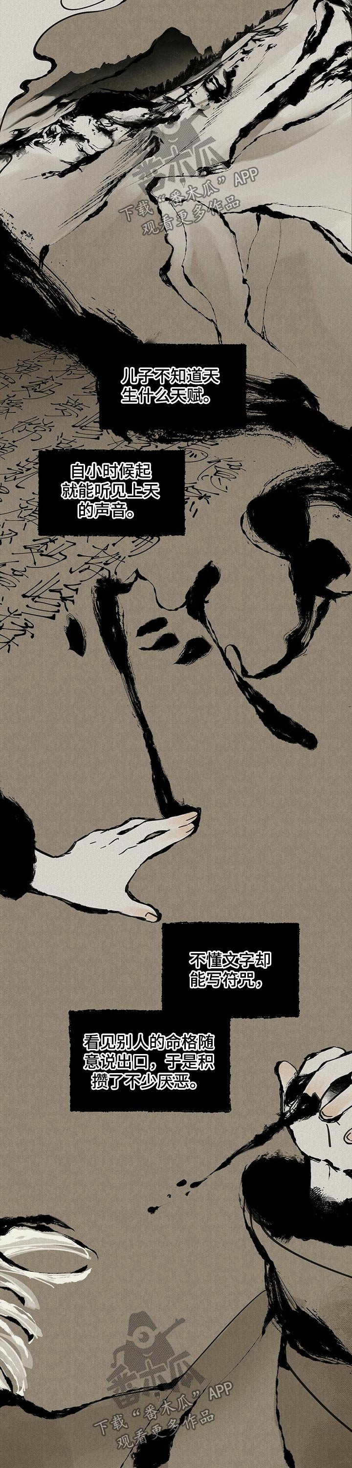 第78章：牵手