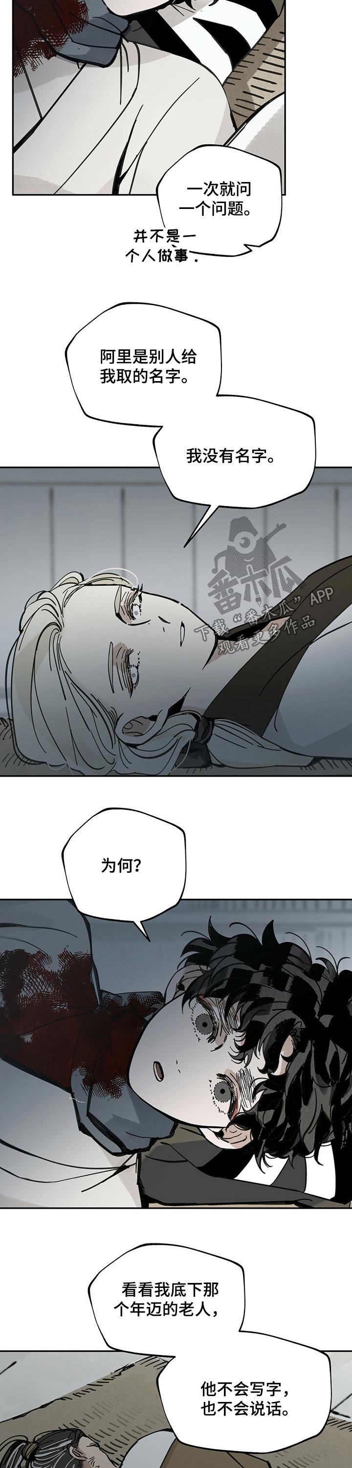 第78章：牵手