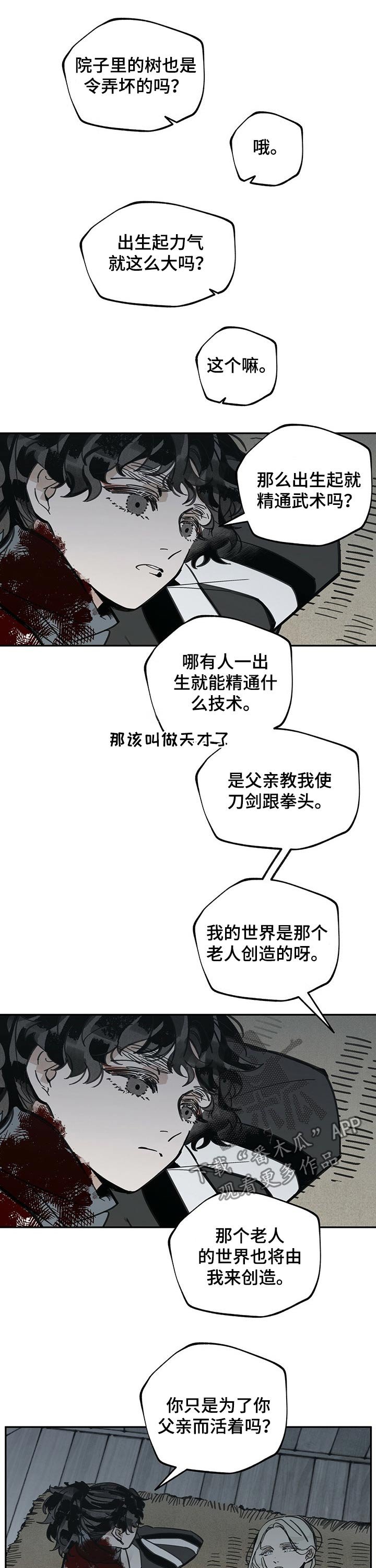 第79章：饰品