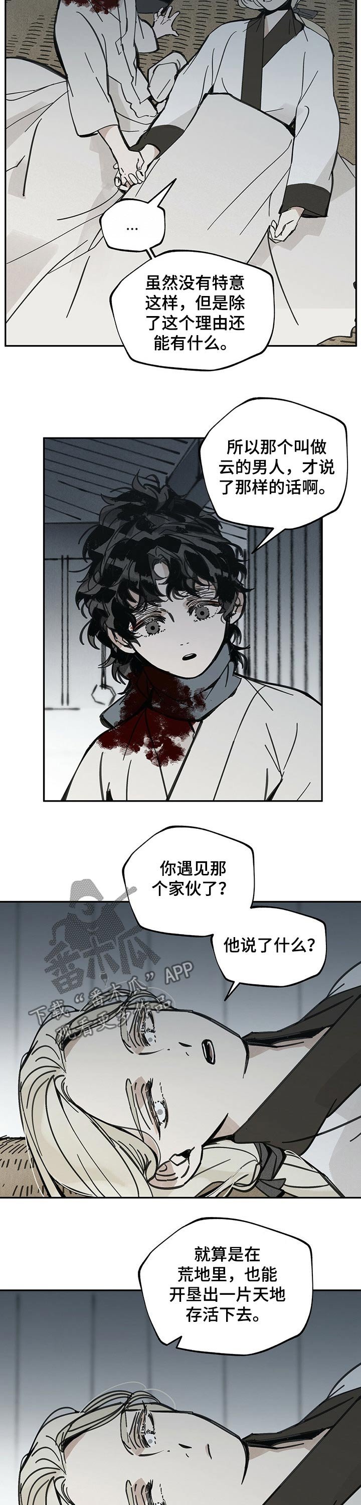 第79章：饰品