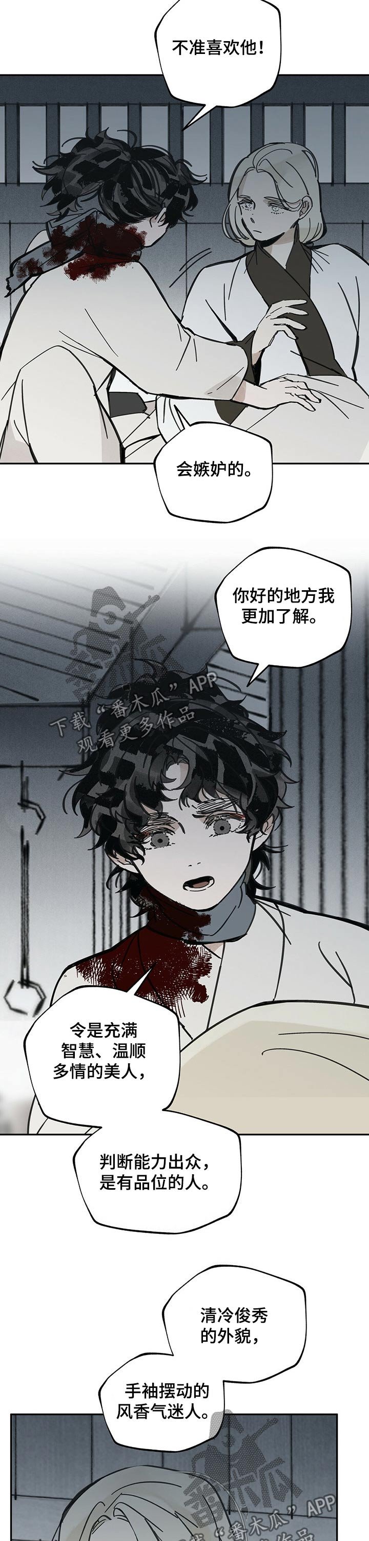 第79章：饰品