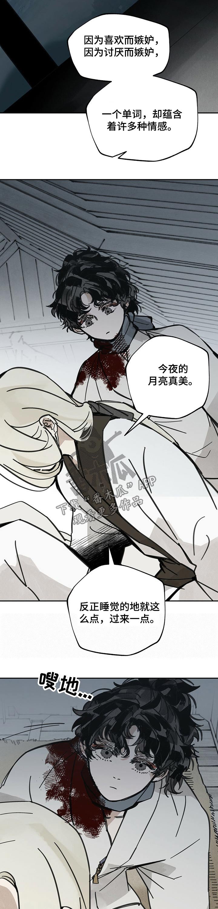第79章：饰品