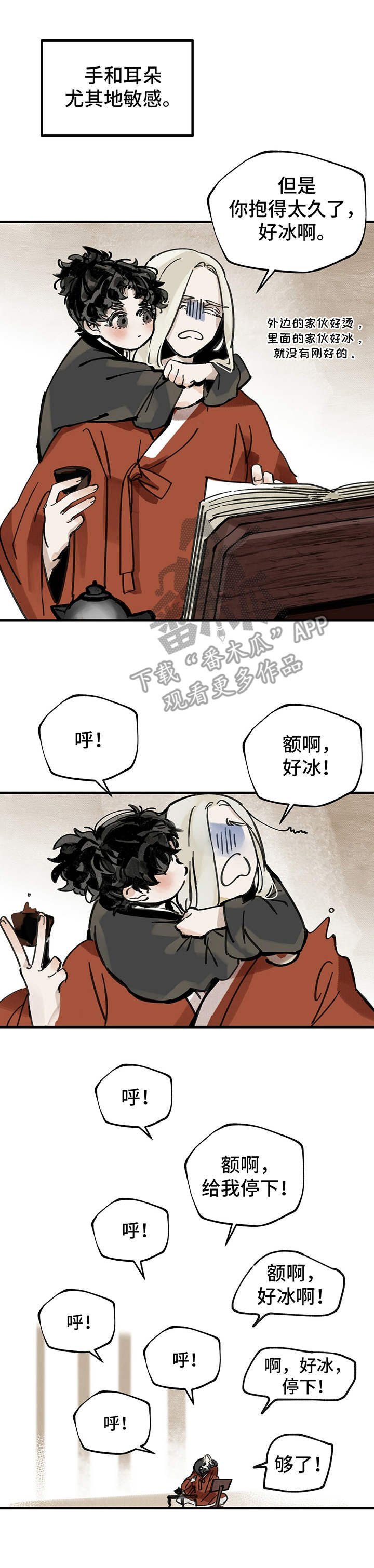第8章：病倒