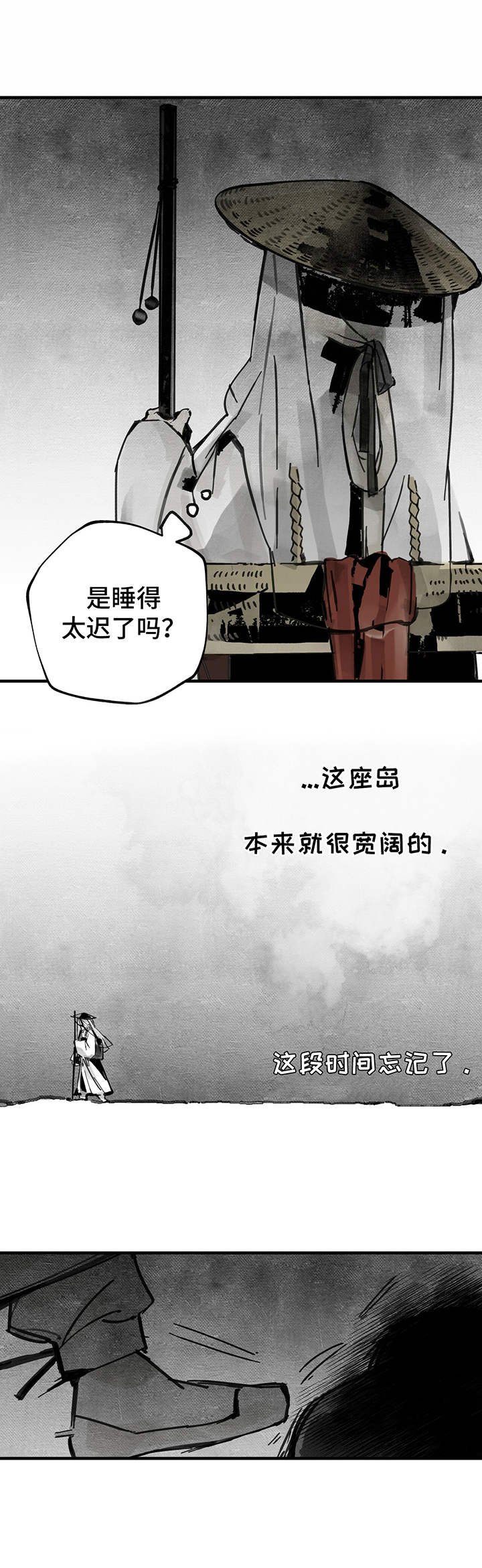 第8章：病倒