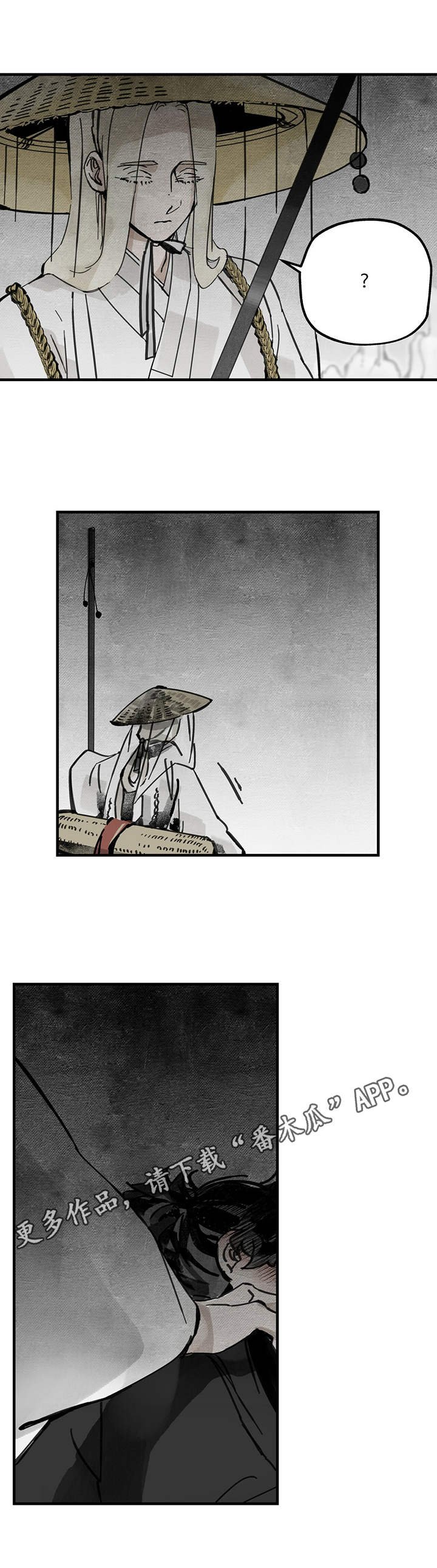 第8章：病倒