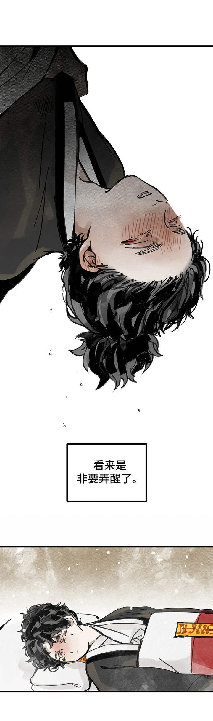 第8章：病倒