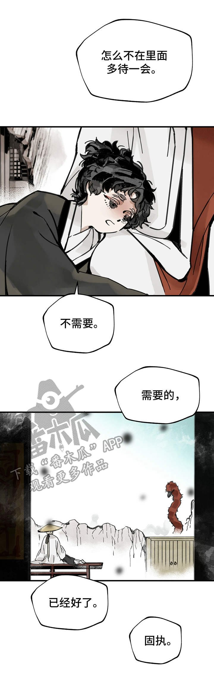 第8章：病倒