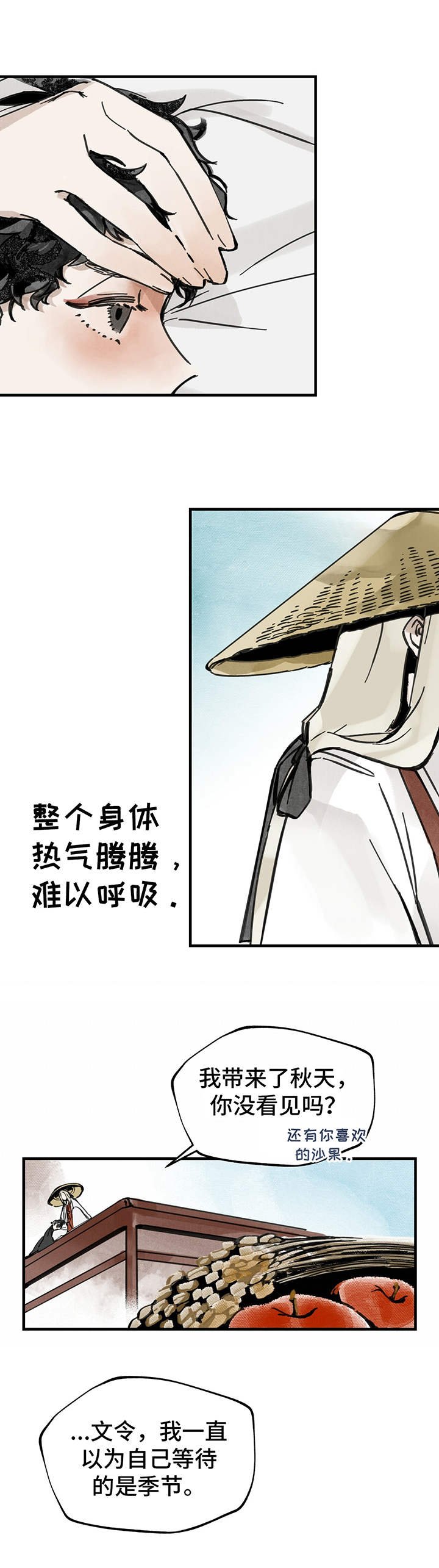 第8章：病倒