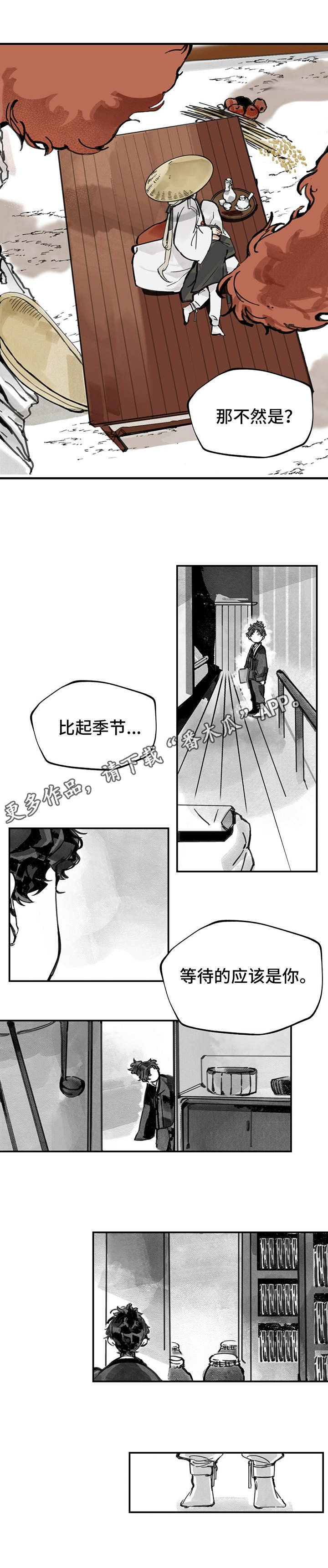 第8章：病倒