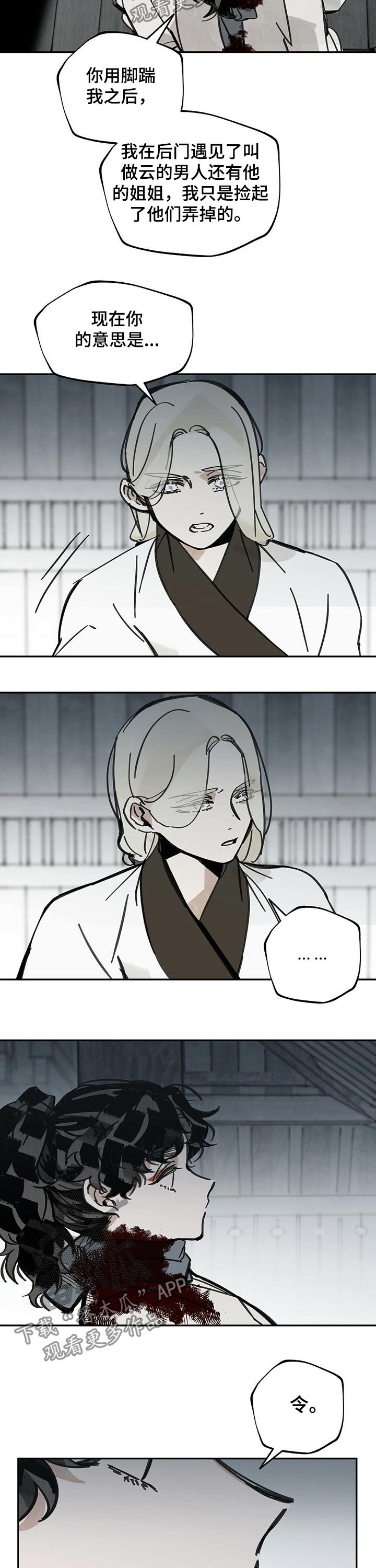 第80章：疑惑
