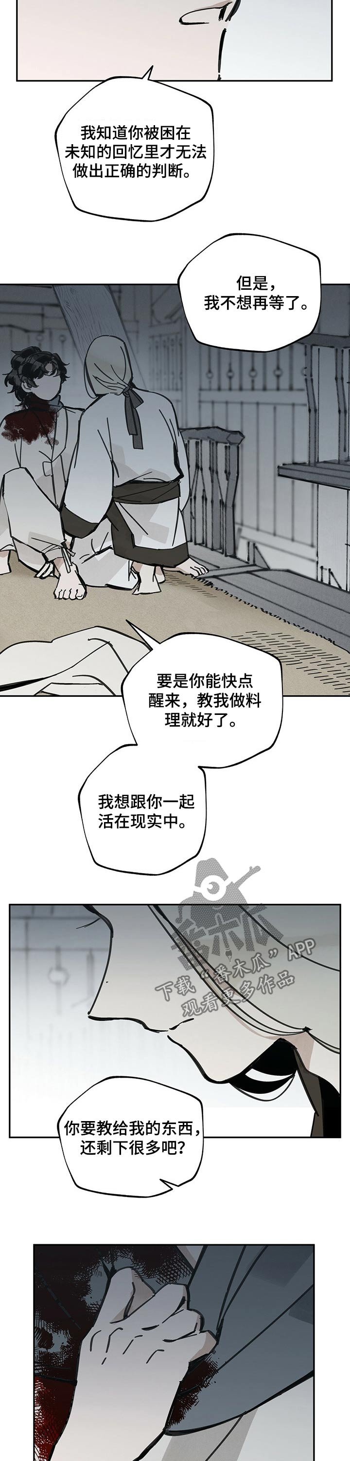 第80章：疑惑