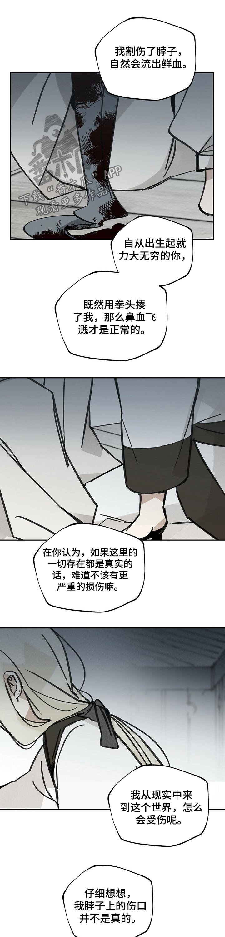 第80章：疑惑
