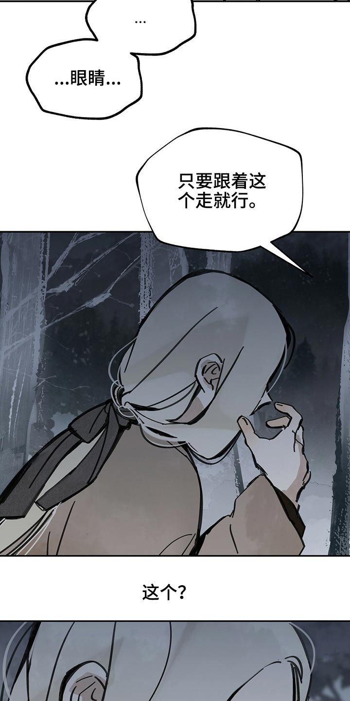 第81章：抓住