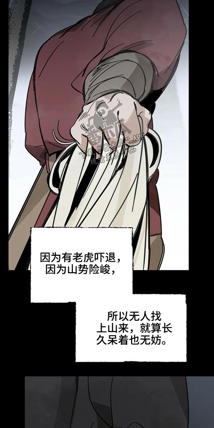 第81章：抓住