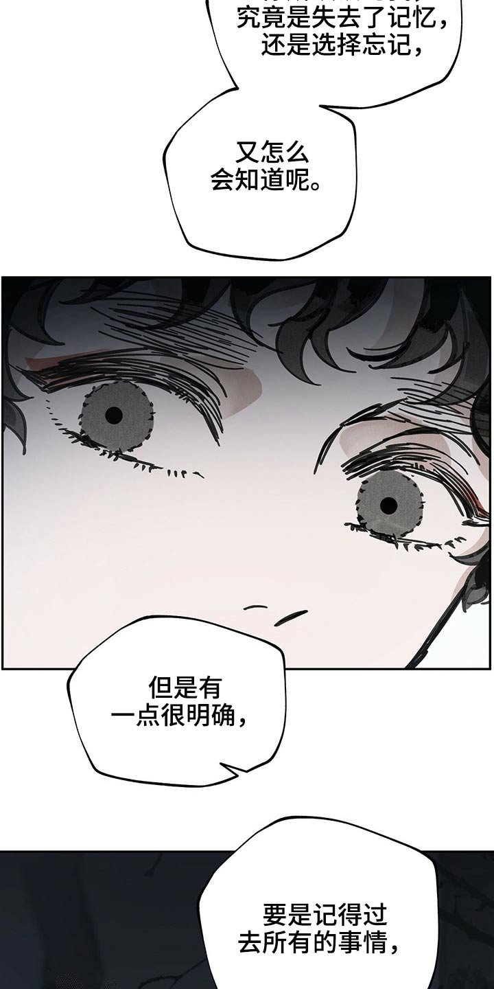 第81章：抓住