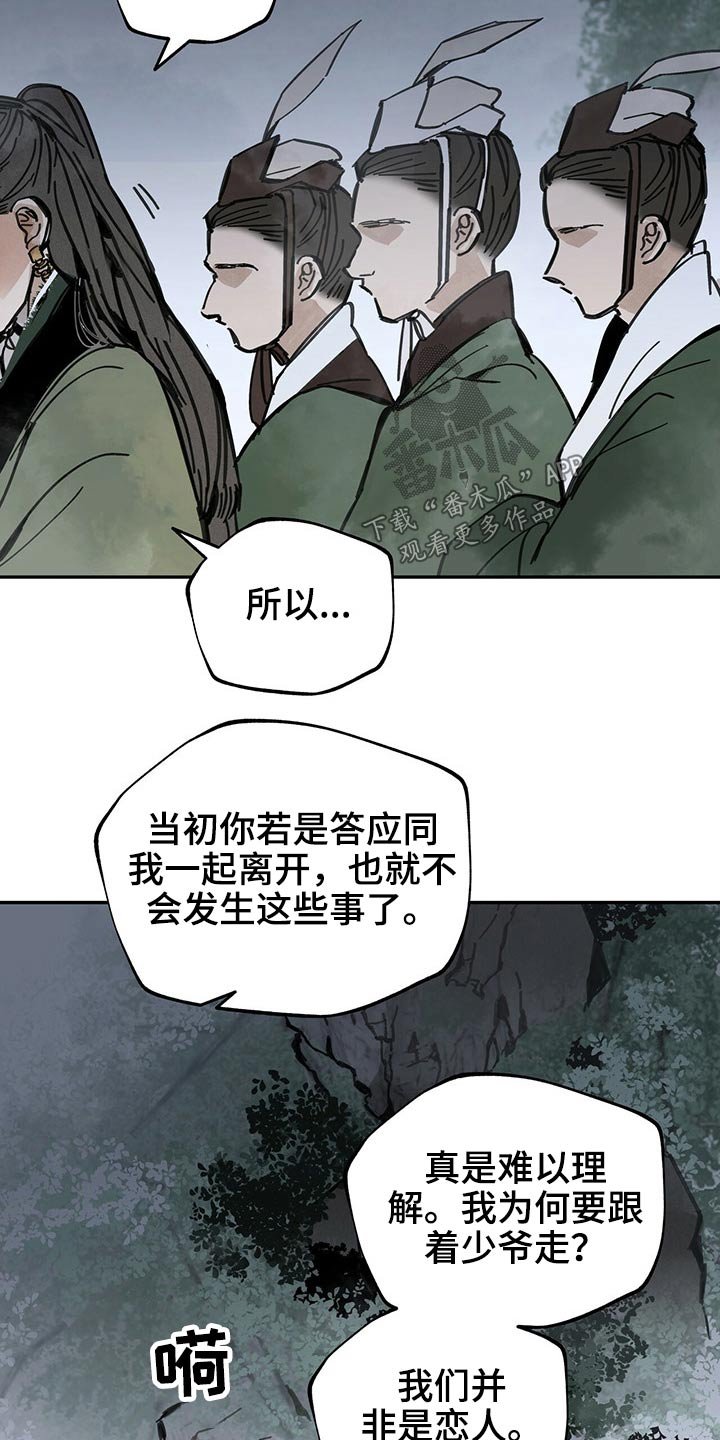 第81章：抓住