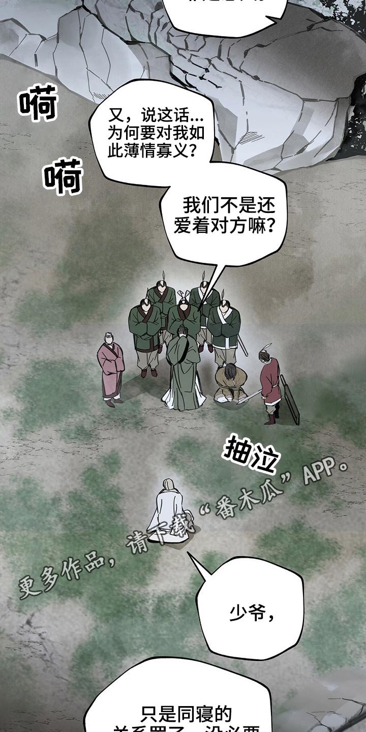 第81章：抓住