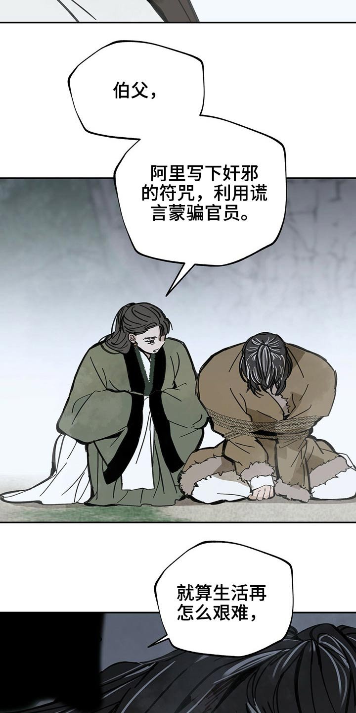 第82章：受罚