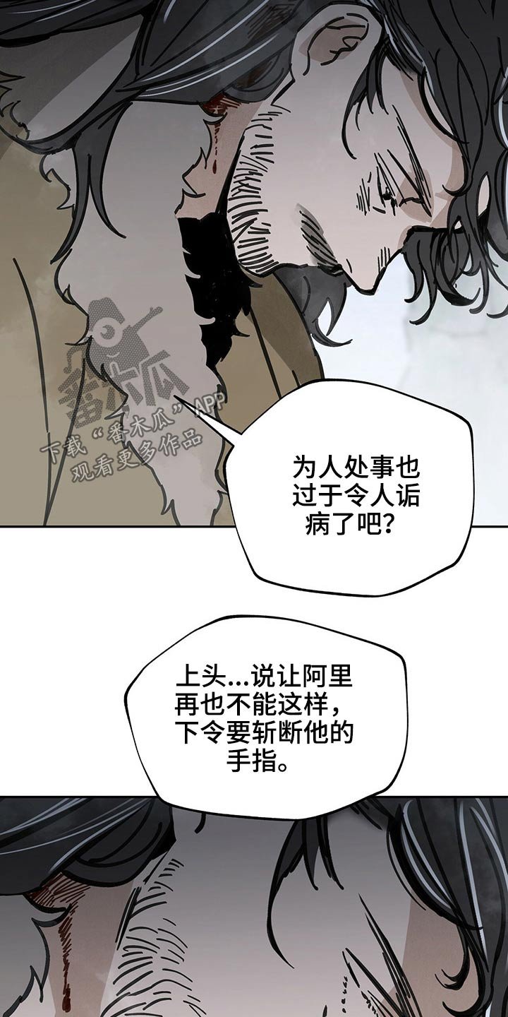 第82章：受罚