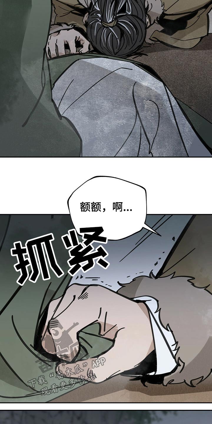 第82章：受罚
