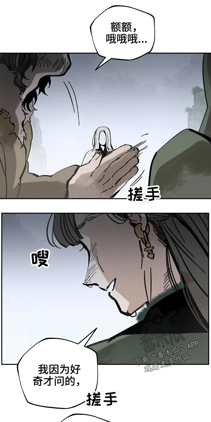 第82章：受罚