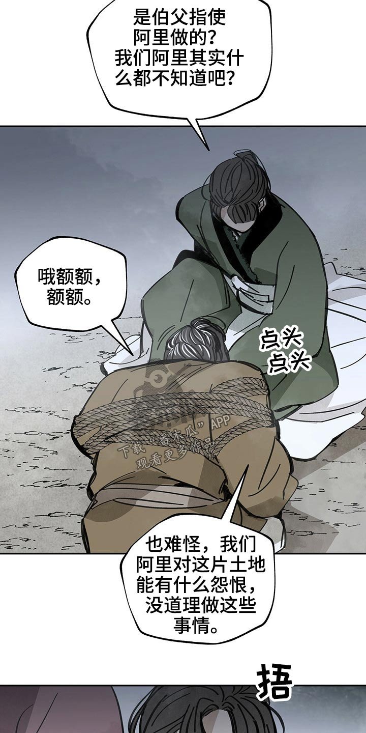 第82章：受罚
