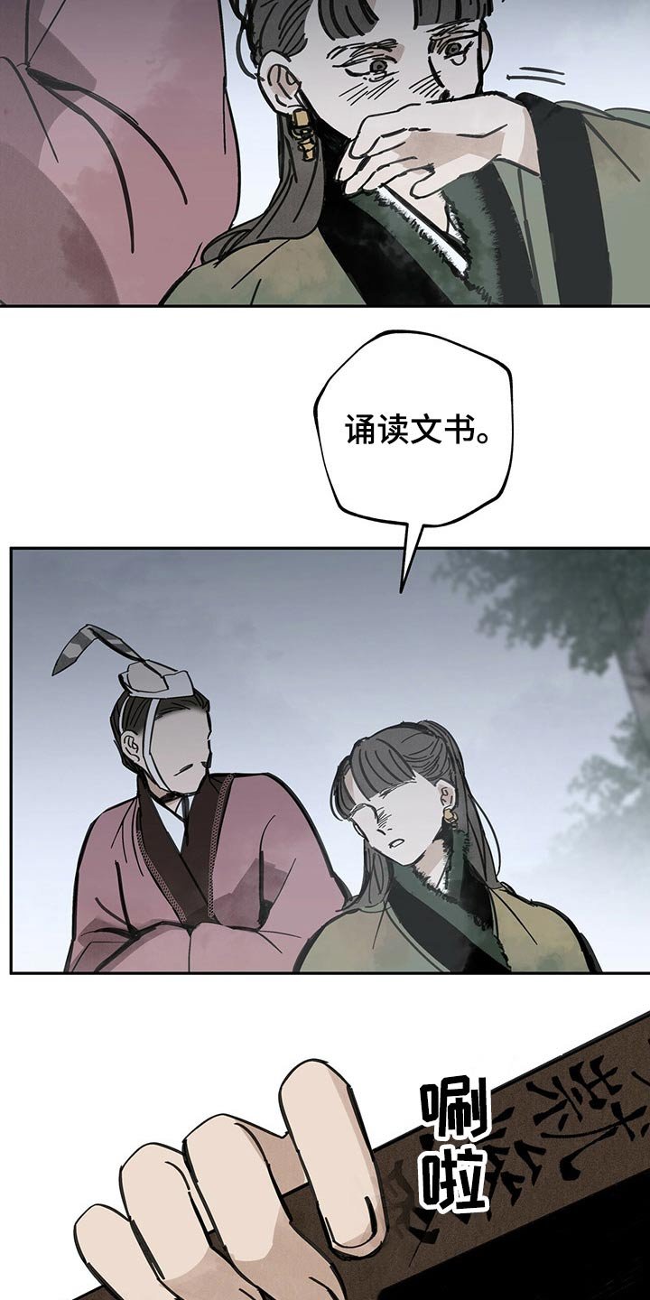 第82章：受罚