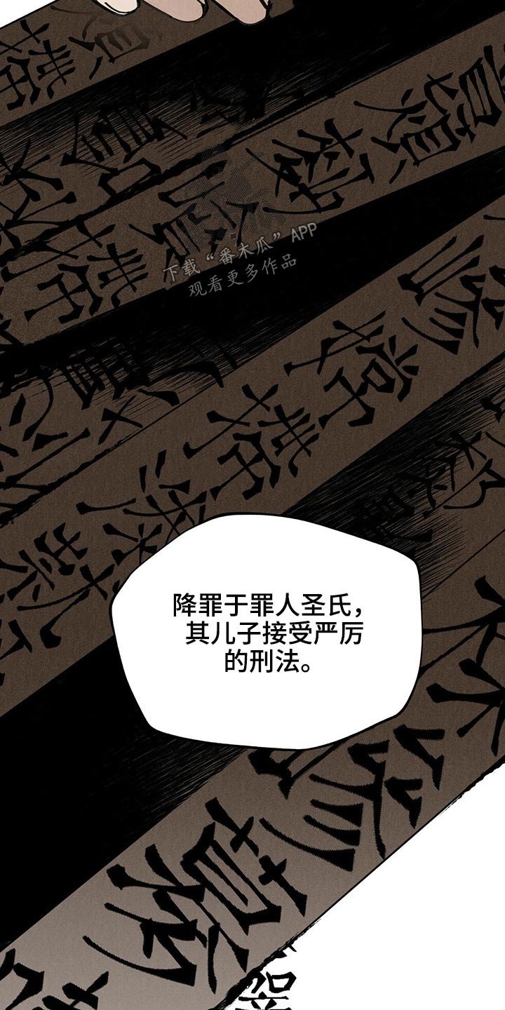 第82章：受罚