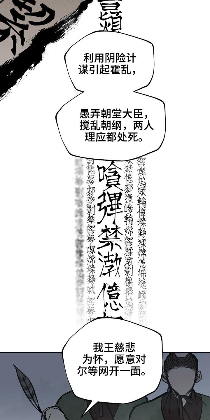 第82章：受罚