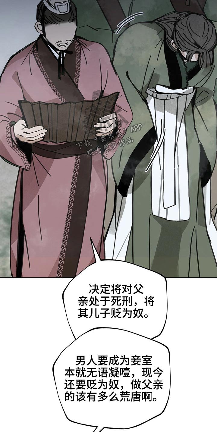 第82章：受罚