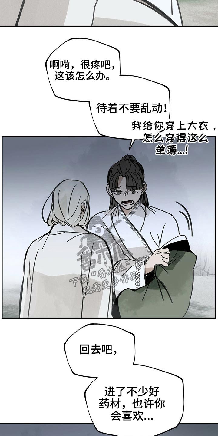 第82章：受罚