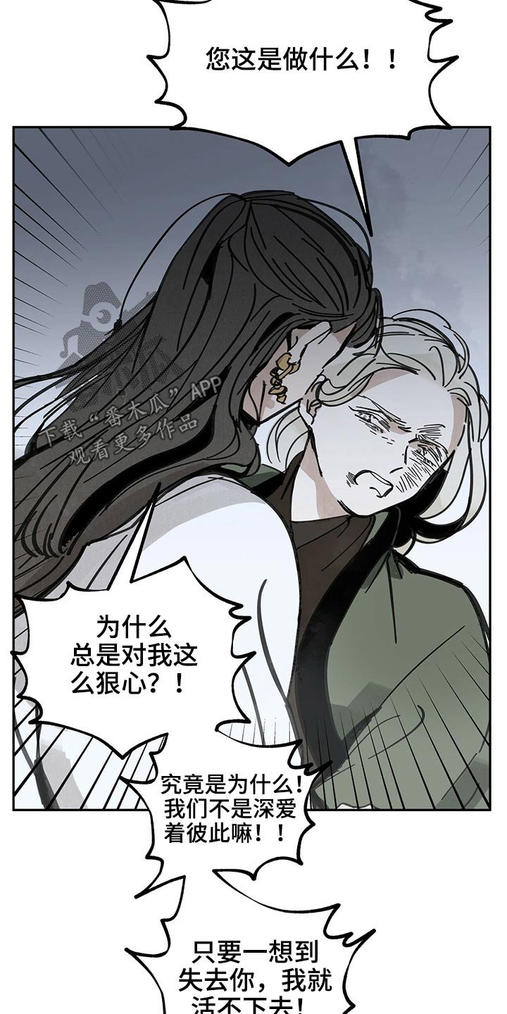 第82章：受罚