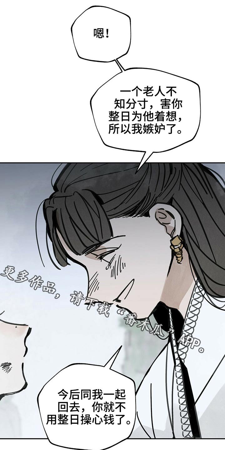 第84章：跪下