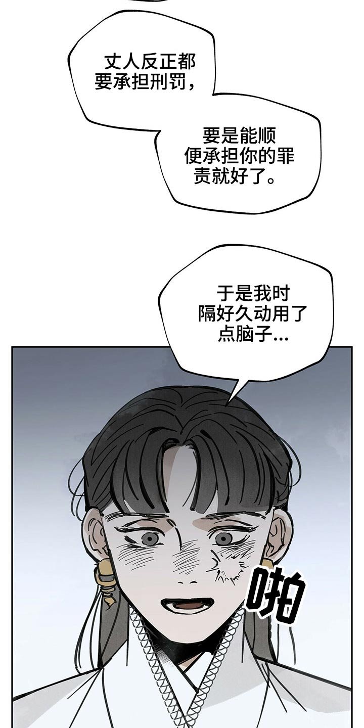 第84章：跪下