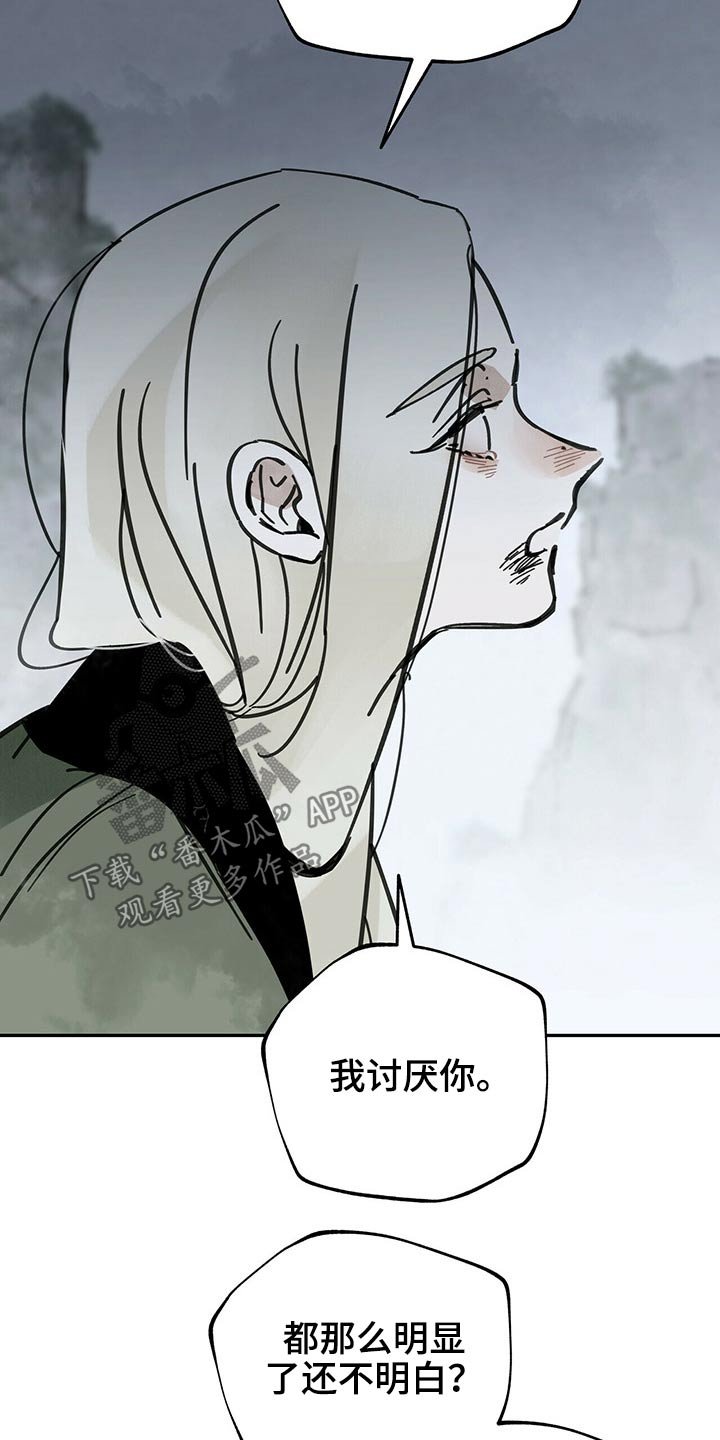 第84章：跪下
