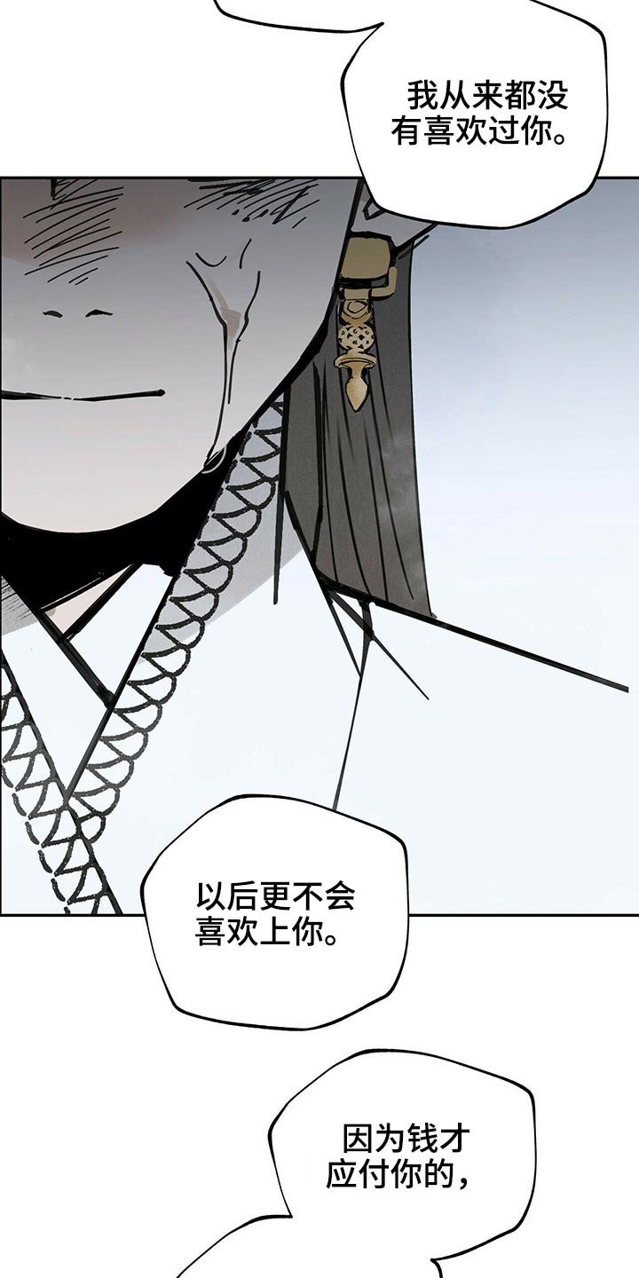 第84章：跪下