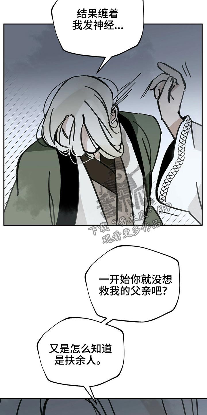 第84章：跪下