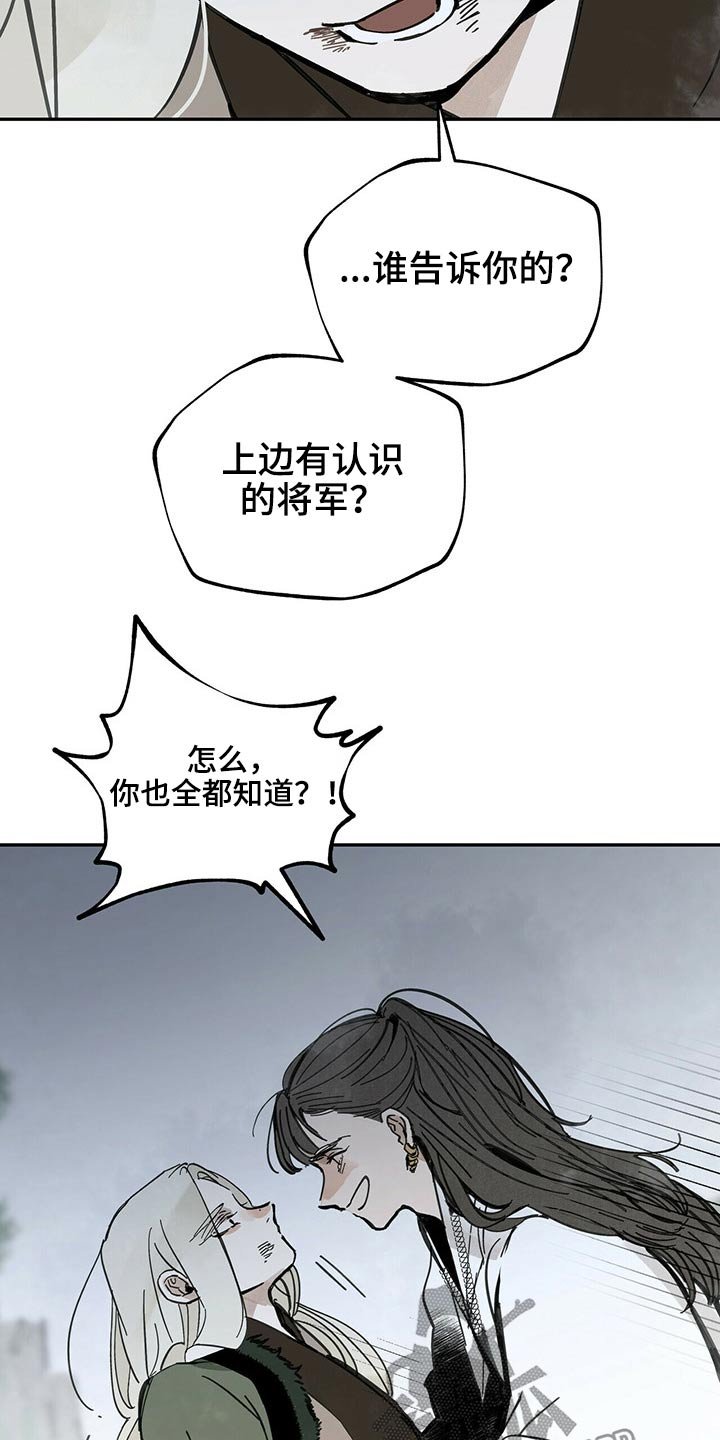 第84章：跪下