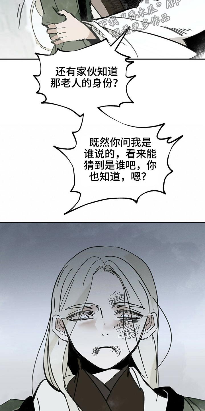 第84章：跪下