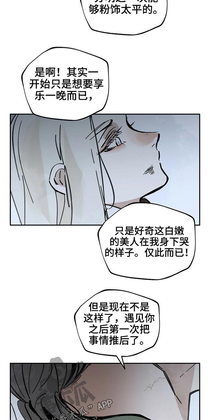 第84章：跪下